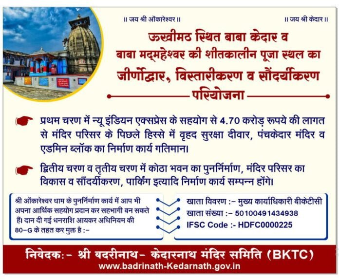 देवभूमि की विकास यात्रा अनवरत जारी रखने हेतु हमारी सरकार है संकल्पबद्ध है: रेखा आर्या